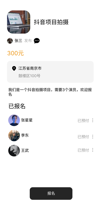 小小星苹果版2