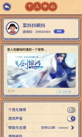 我的幸福生活v1.0.0最新版2