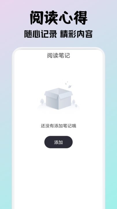 小小阅读2