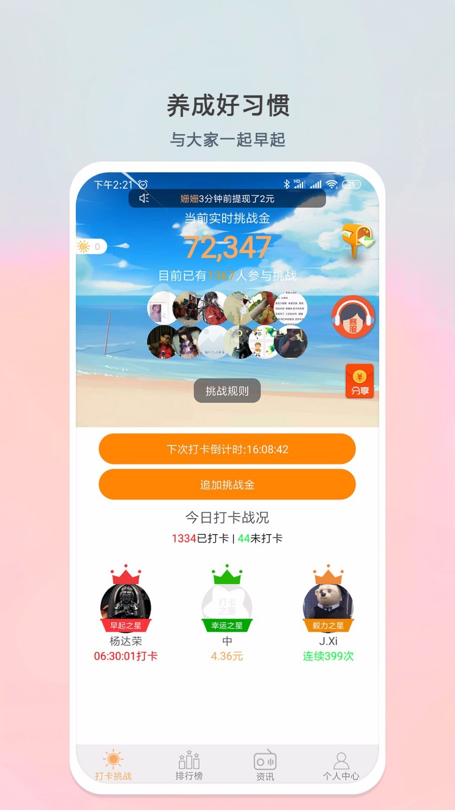 小打卡1