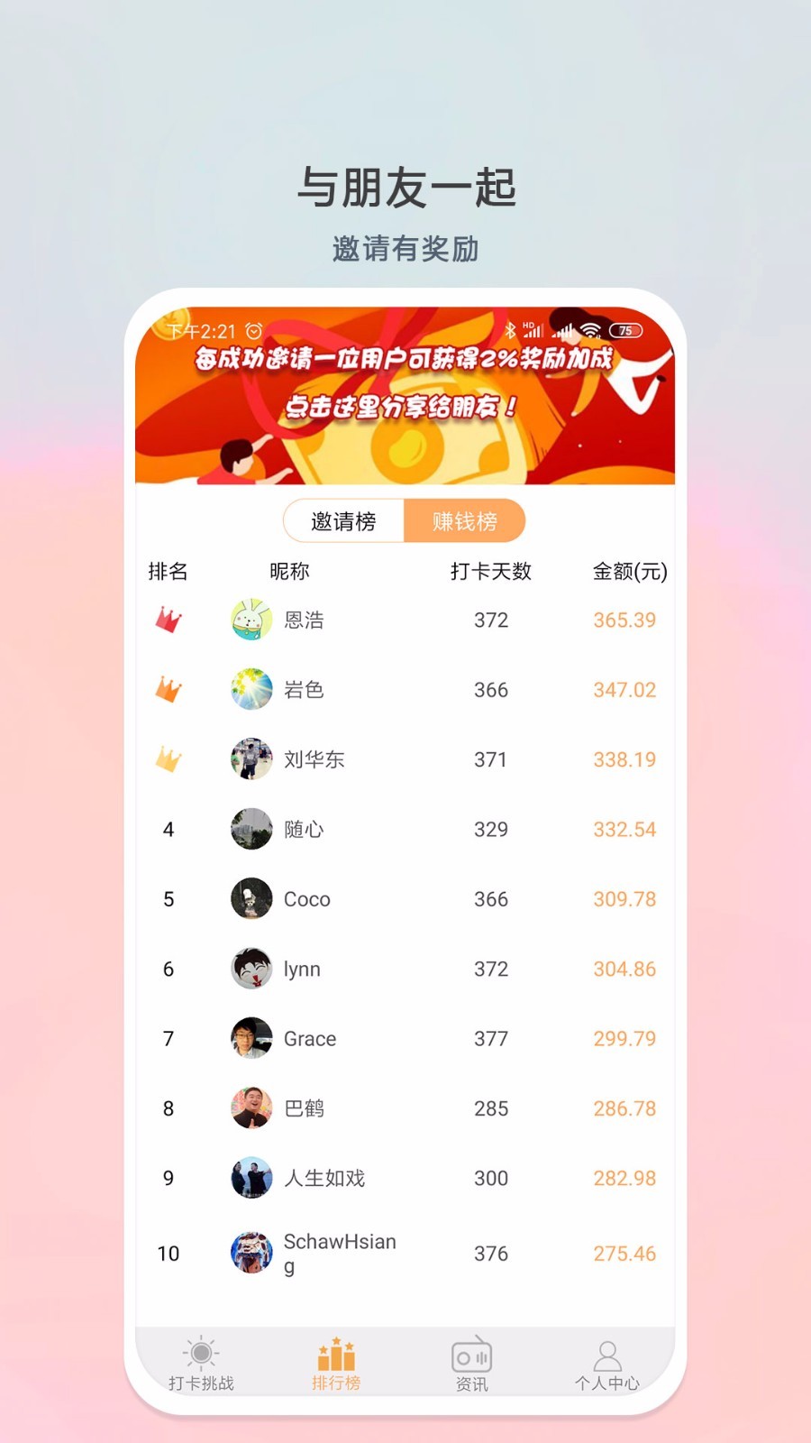 小打卡2