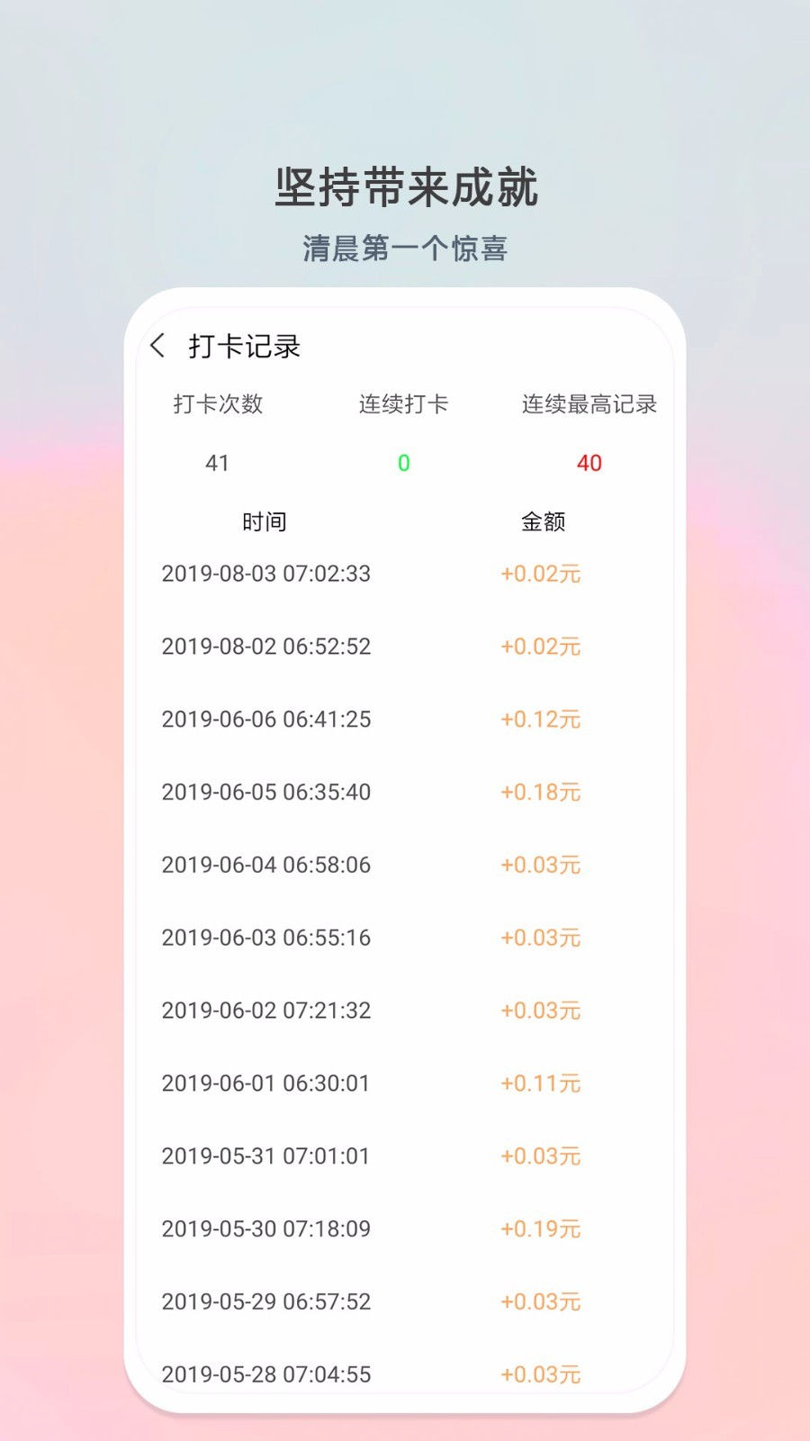小打卡3