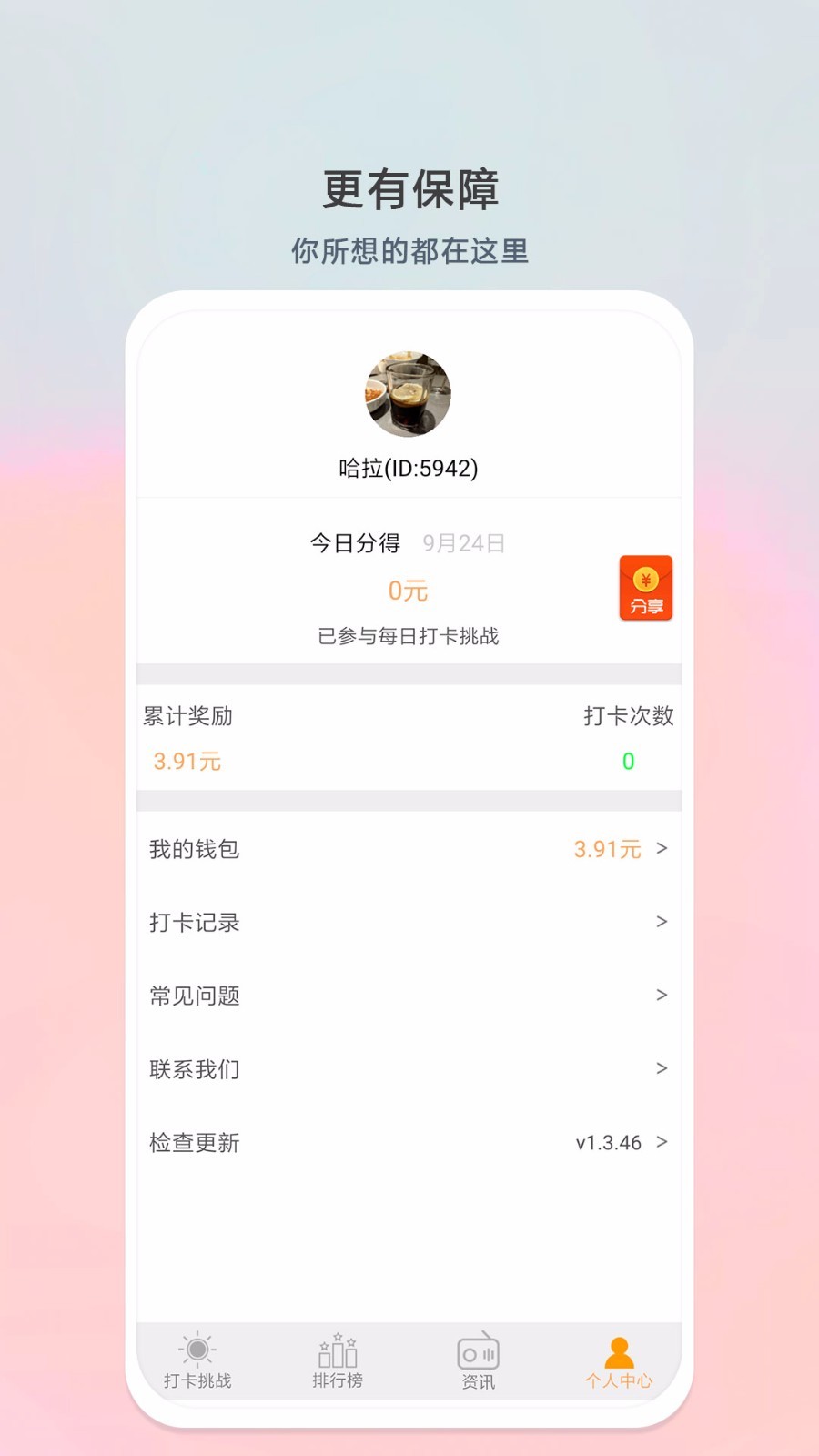 小打卡4