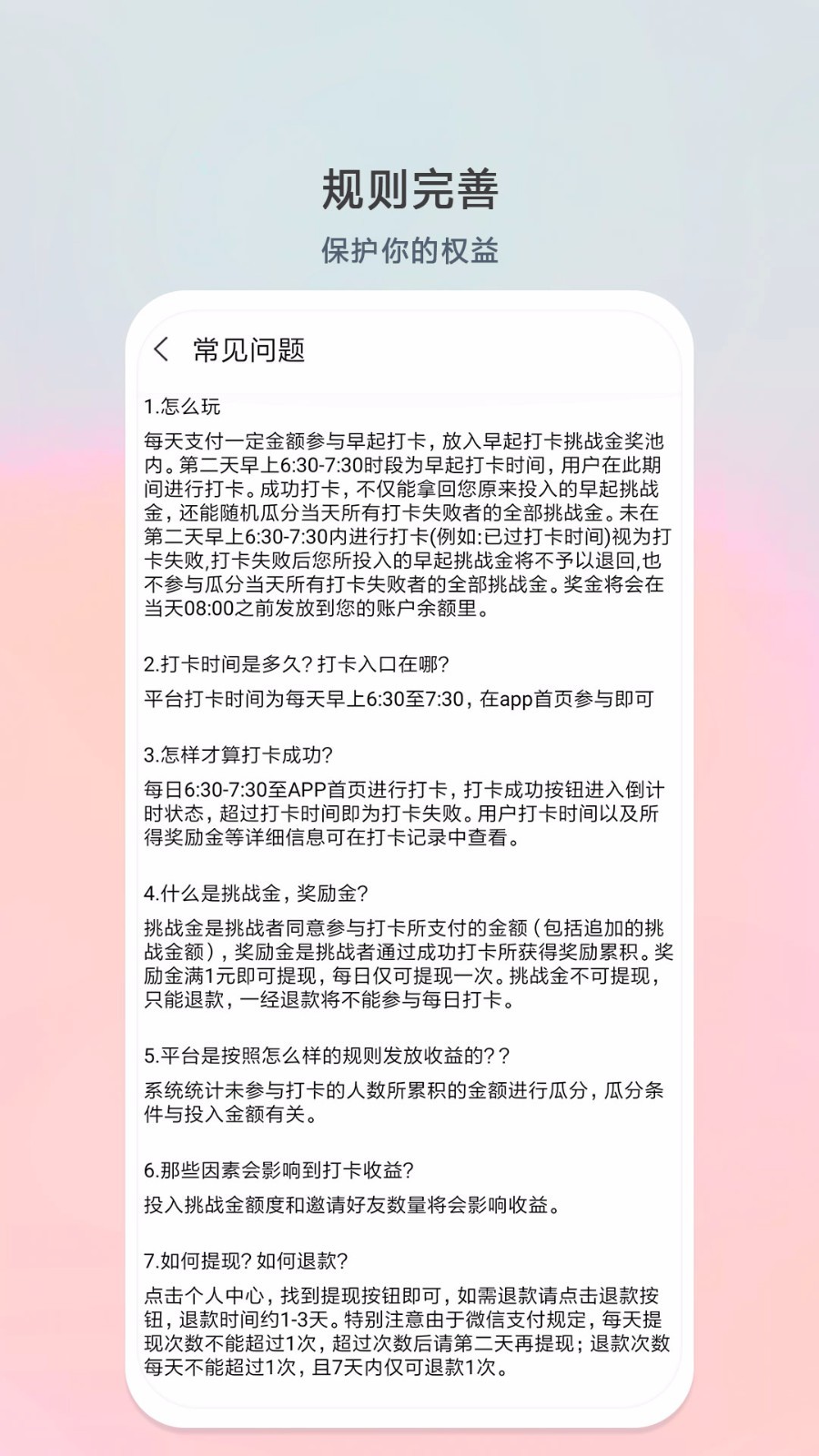 小打卡5