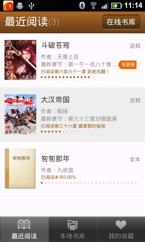 小米读书1