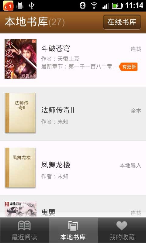 小米读书2