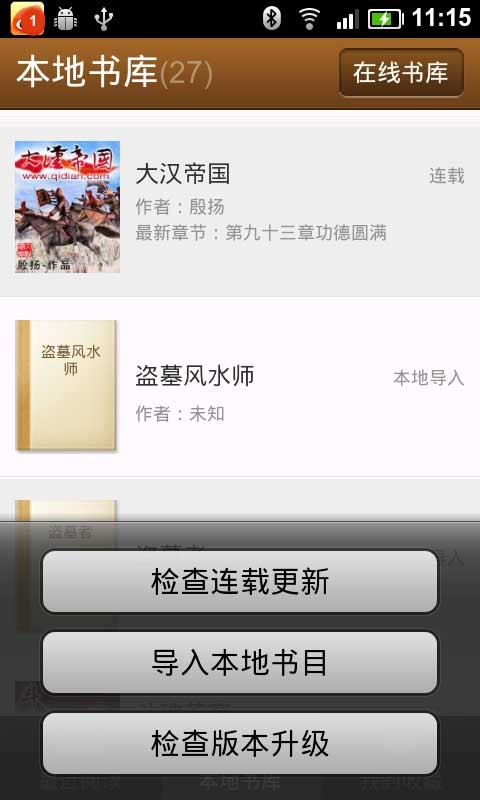 小米读书3