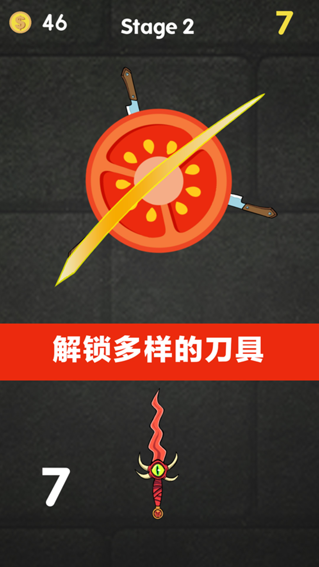 我把水果切成丁1