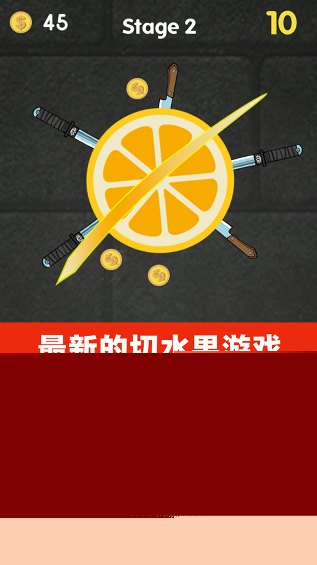 我把水果切成丁2