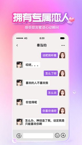 小冰虚拟男友1