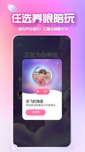 小冰虚拟男友2