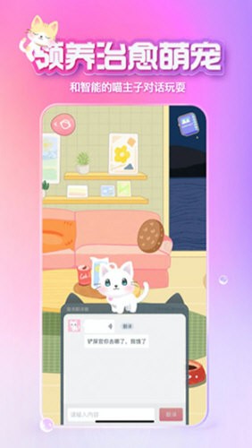 小冰虚拟男友3