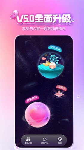 小冰虚拟男友4