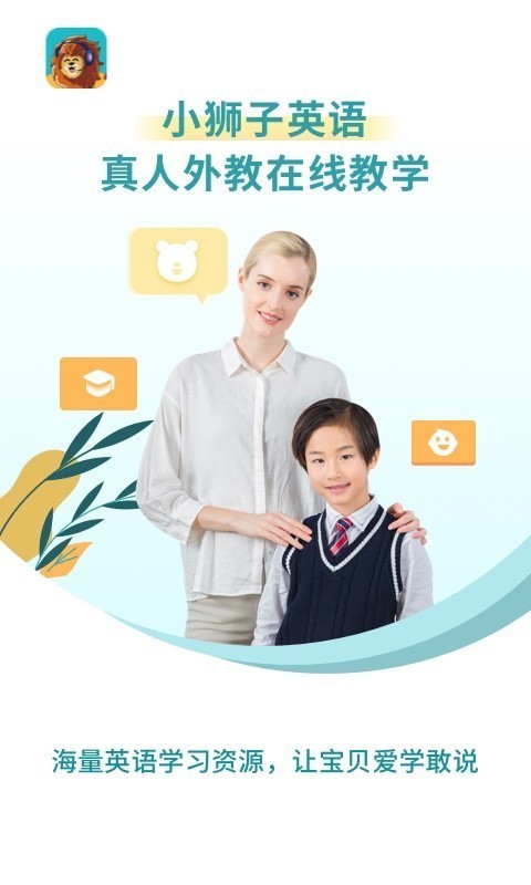 小狮子英语1