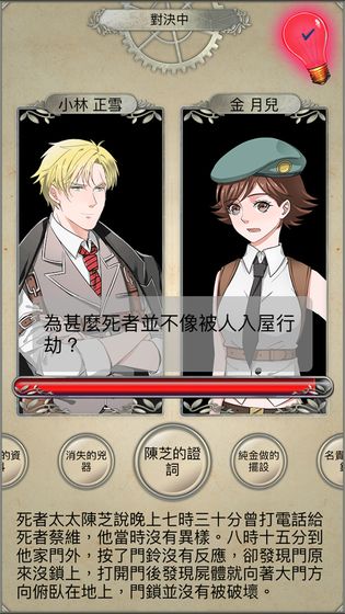 小林正雪2抉择之惑1