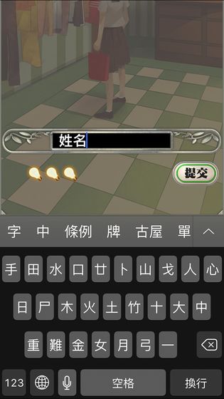小林正雪2抉择之惑2
