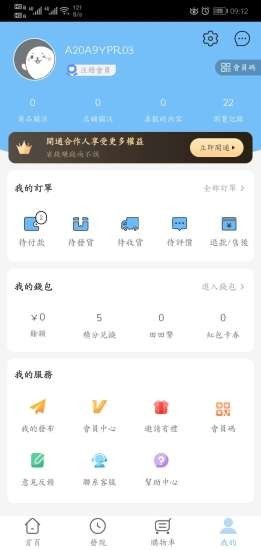小田世界4