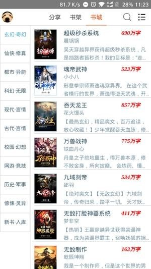 小小书屋APP2