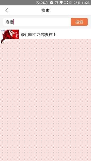 小小书屋APP3