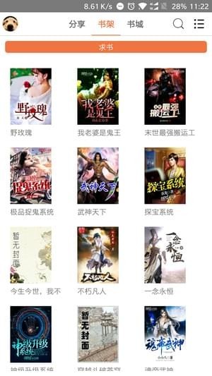 小小书屋APP5