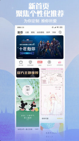 小米主题商店（Themes）2