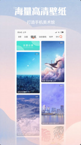 小米主题商店（Themes）3