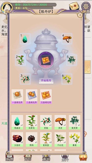 懒虫修仙20231