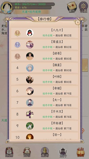 懒虫修仙20232