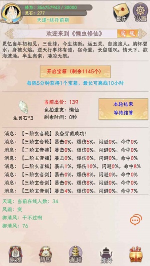 懒虫修仙20233