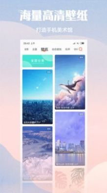 小米主题壁纸2