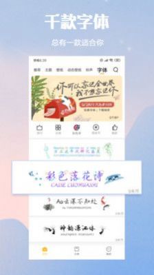 小米主题壁纸3