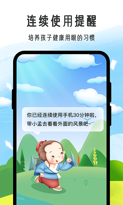 小孟同学1