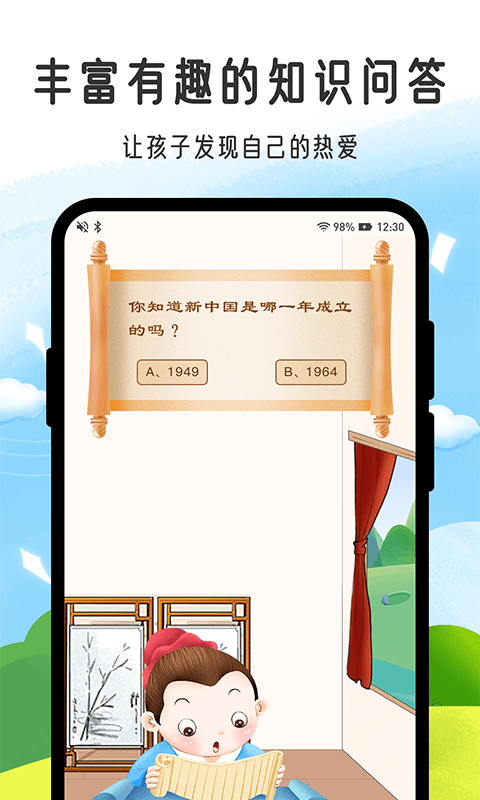 小孟同学2