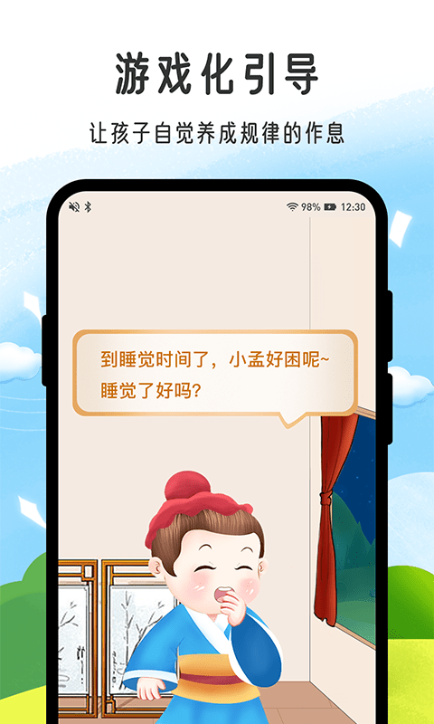 小孟同学3