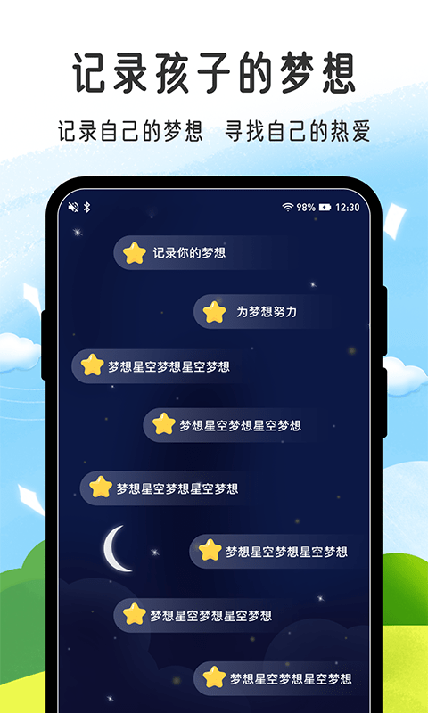 小孟同学4