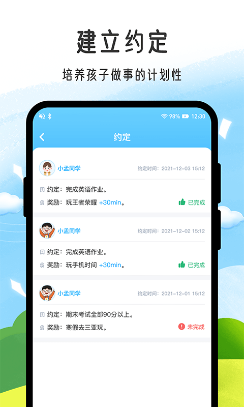 小孟同学5
