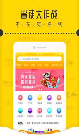 小熊省钱2