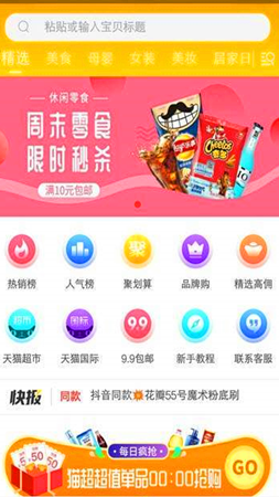 小熊省钱3