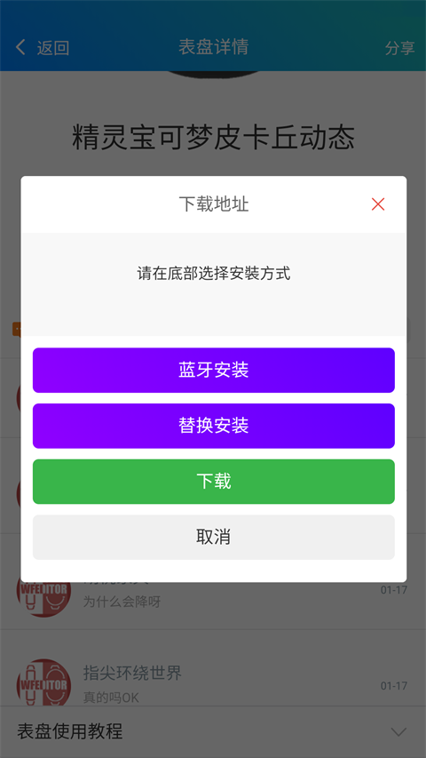 小米表盘自定义工具2