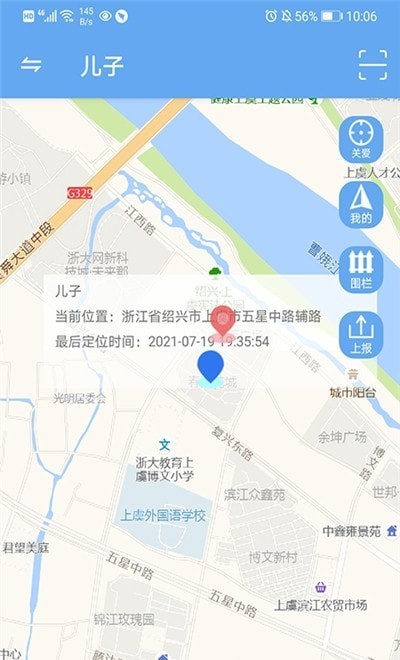 小沐守护3