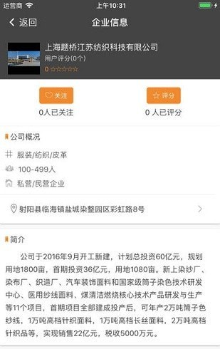 射阳e就业v1.0.6安卓版1