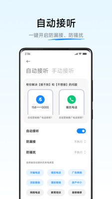 小爱通话1