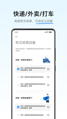 小爱通话3