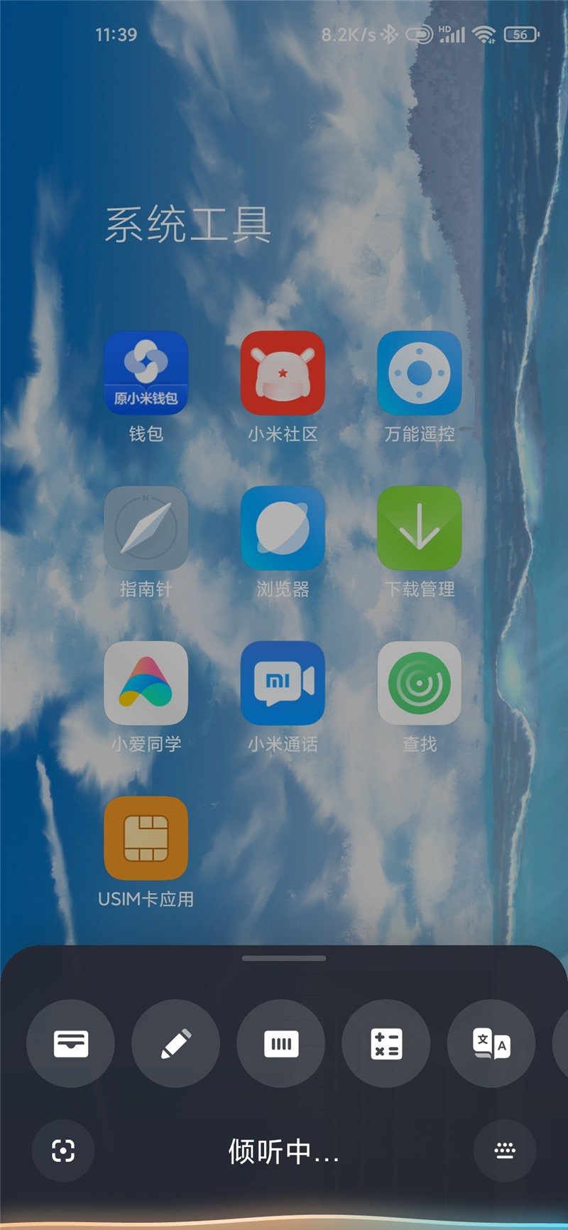小爱同学5.0正式版3