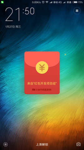 小米红包助手2