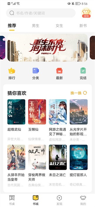 小白阅读最新版2