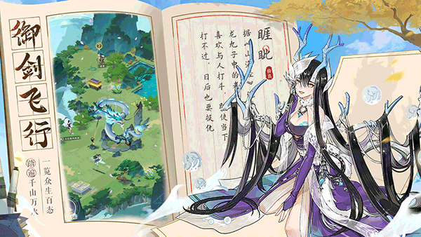 我的御剑日记v1.6.3002