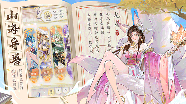 我的御剑日记v1.6.3003