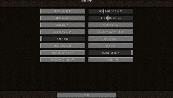 我的世界java版中文版3