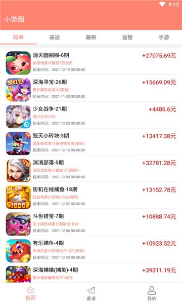 小游圈2